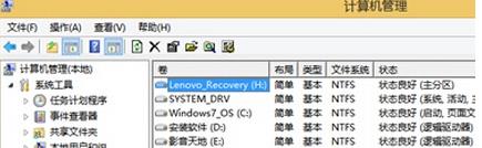 win8系统下怎样查看查看硬盘容量大小