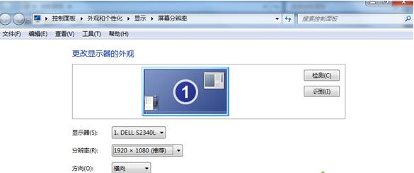 旗舰版Win7系统桌面图标如何使其变小