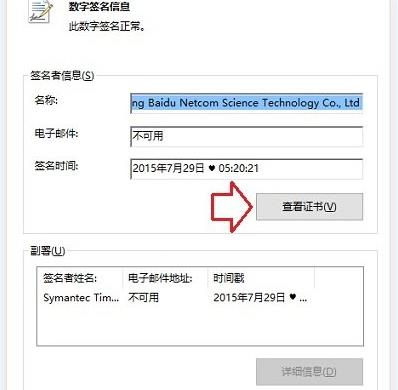 Win10系统如何导出软件数字证书？有什么方法