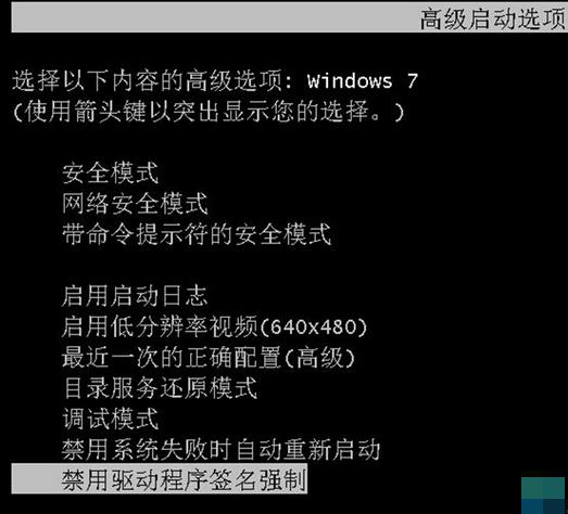 Win7系统安装驱动精灵提示“emsc.sys无法验证数字签名”如何解决