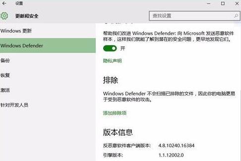 win10系统怎样添加白名单