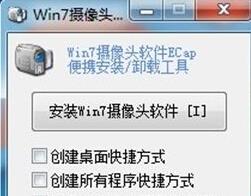 Xp系统升级Win7后摄像头不显示的解决方法