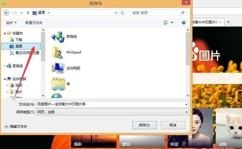 Win7系统下如何修改网页内容，有什么办法