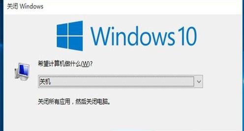 Win10系统如何定时关机