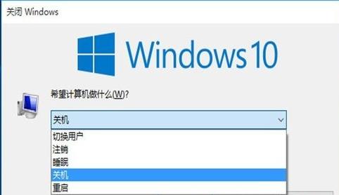 Win10系统如何定时关机