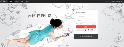 win8系统电脑百度云怎么离线下载文件