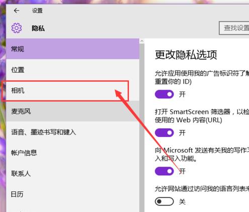 Win10系统禁用摄像头的方法分享