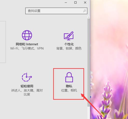 Win10系统禁用摄像头的方法分享