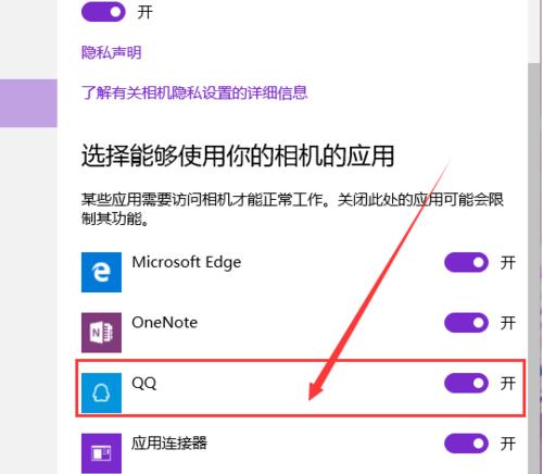 Win10系统禁用摄像头的方法分享