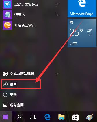 Win10系统禁用摄像头的方法分享