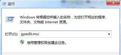 win7打开系统运行记录的方法分享