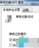 win7打开系统运行记录的方法分享