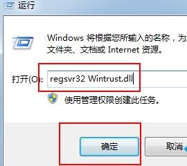 win7系统开机时出现错误代码0x80004005怎么办