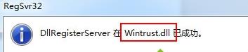 win7系统开机时出现错误代码0x80004005怎么办