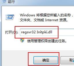 win7系统开机时出现错误代码0x80004005怎么办