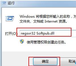 win7系统开机时出现错误代码0x80004005怎么办