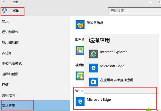 Win10系统无法设置默认浏览器如何解决