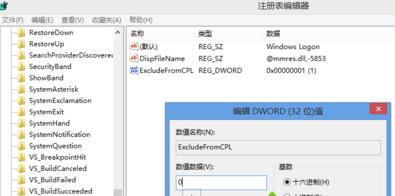 Win8.1系统不能自定义登录、注销、退出和解锁的声音怎么解决