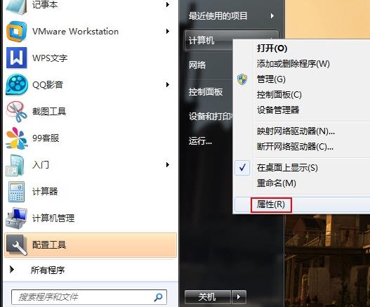 Win7系统开机启动时间更改的方法分享