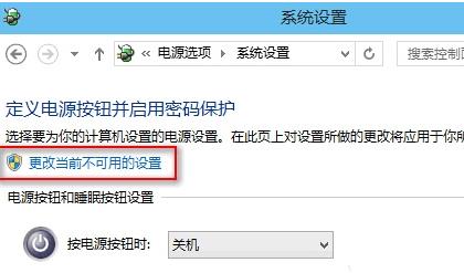 Win10系统如何在关机按钮上添加休眠选项