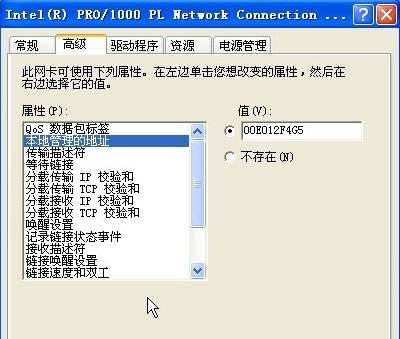 Xp系统如何更改物理地址？方法分享