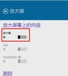 win10系统电脑屏幕图像变得很大如何解决