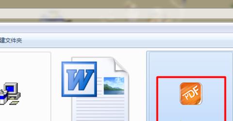 win7系统电脑Word文档怎么才可以转换成PDF格式