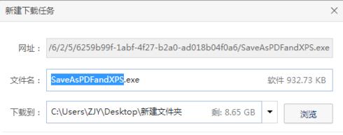 win7系统电脑Word文档怎么才可以转换成PDF格式