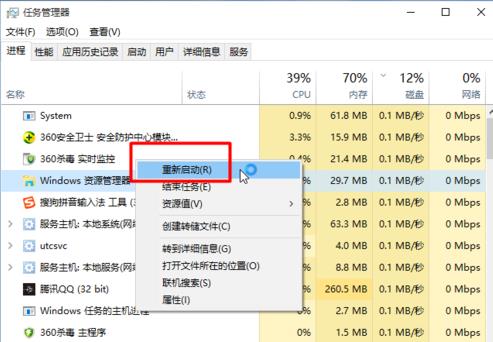 win10系统重启资源管理器的方法分享