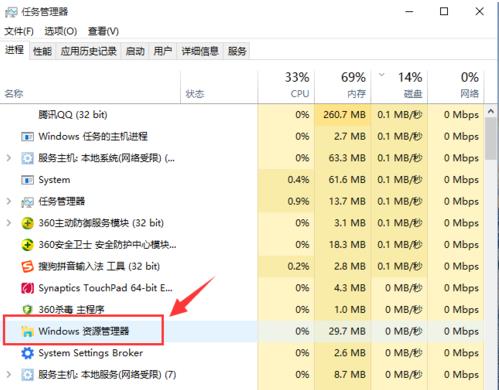 win10系统重启资源管理器的方法分享