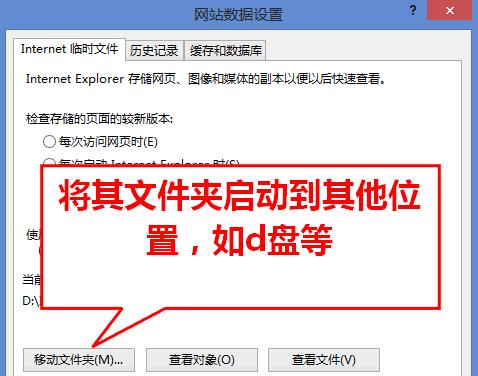 win8系统下IE10浏览器不能缓存如何解决