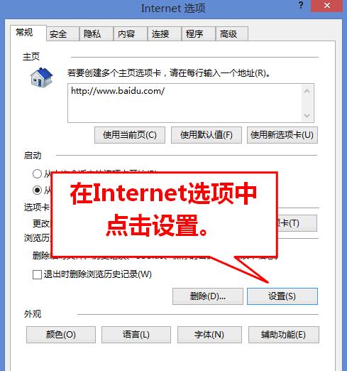 win8系统下IE10浏览器不能缓存如何解决