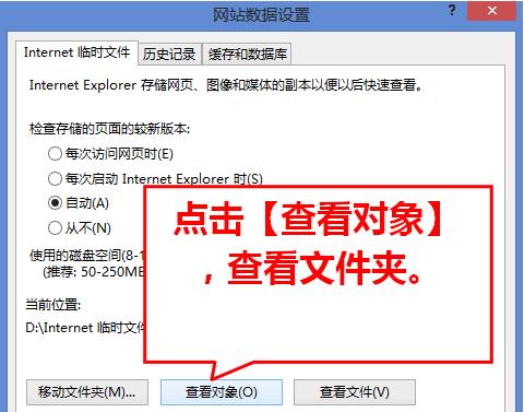 win8系统下IE10浏览器不能缓存如何解决