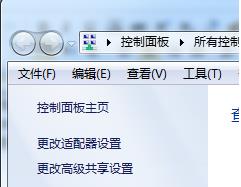 遇到Win8.1系统提示“以太网没有有效的ip配置”的问题如何解决