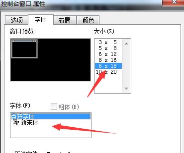 win7系统下CMD命令提示符字体大小设置