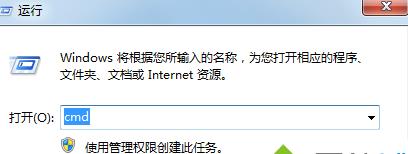 win7系统下CMD命令提示符字体大小设置