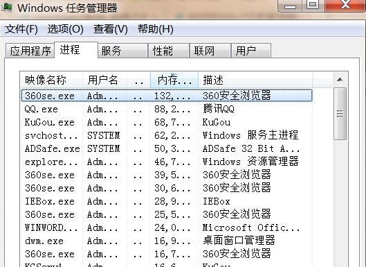 Win7旗舰版任务管理器选择适合的CPU处理器的方法分享