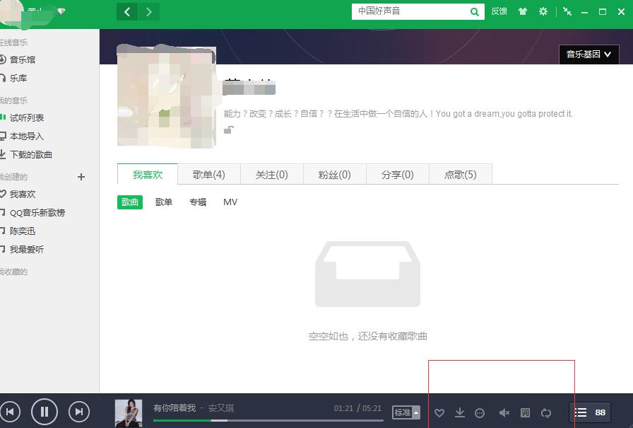 Win7系统声音正常QQ音乐无声音