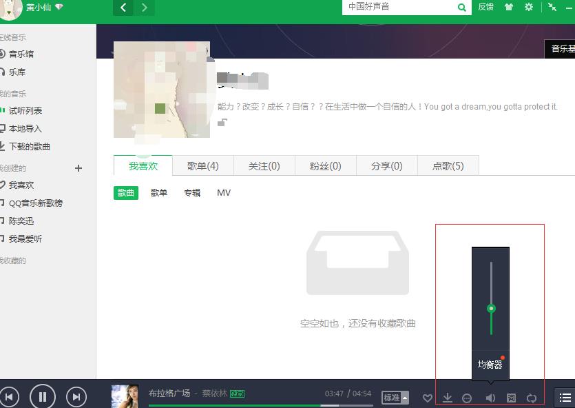 Win7系统声音正常QQ音乐无声音