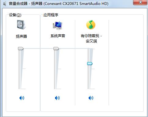 Win7系统声音正常QQ音乐无声音