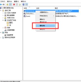 分享Win10系统打开超级管理员账号的方法