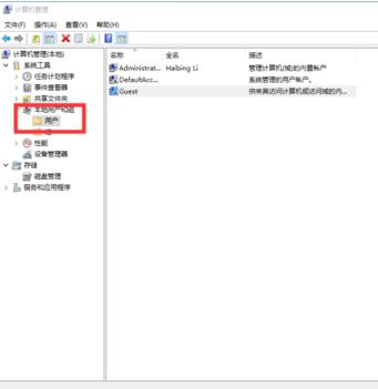 分享Win10系统打开超级管理员账号的方法