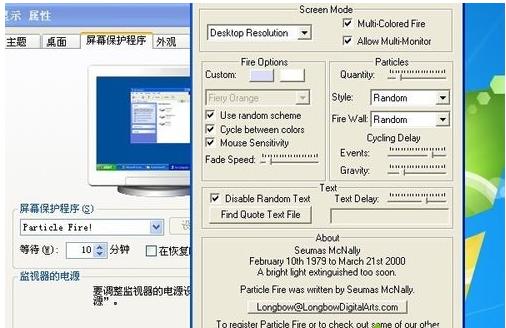 WinXP系统如何设置屏保程序？XP系统设置屏保的方法