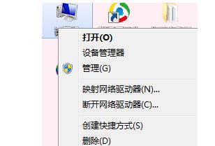 Windows7系统如何实现远程控制Win8系统？