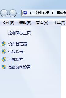 Windows7系统如何实现远程控制Win8系统？