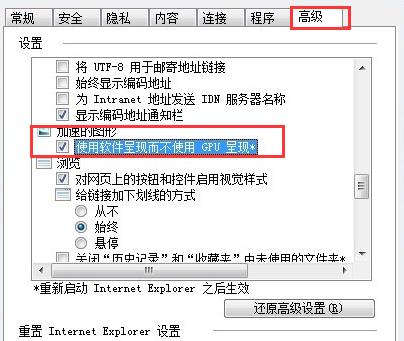 Win7系统使用IE9浏览器看视频没图像怎么办