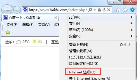 Win7系统使用IE9浏览器看视频没图像怎么办