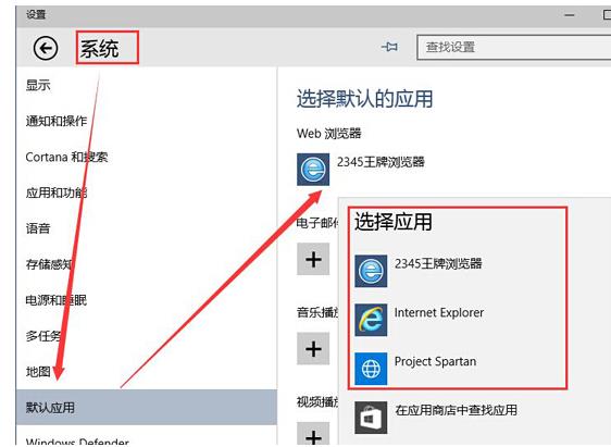 Windows10系统如何设置默认浏览器打开QQ页面