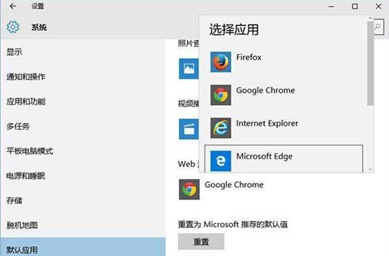 Windows10系统如何设置默认浏览器打开QQ页面