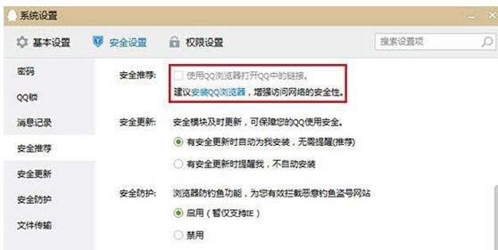 Windows10系统如何设置默认浏览器打开QQ页面